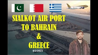 Takeoff from Sialkot Airport ✈ Landing at Bahrain Airport ✈ Landing at Athens Airport ✈ Gulf Air [upl. by Nonregla446]