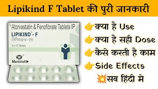 Lipikind F Tablet Uses  Price  Composition  Dose  Side Effects  Review  in Hindi [upl. by Enelrae]