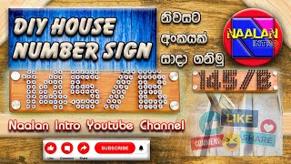 How to make DIY house number Sign Creative house number plate නිවසට අංක තහඩුවක් සාදා ගනිමු [upl. by Nwahsid]