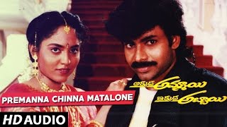 Akkada Ammayi Ikkada Abbayi Songs  Premanna Chinnamatalone  Pawan Kalyan Supriya [upl. by Crawley]