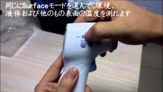 How to use Non contact infrared thermometer [upl. by Astera]