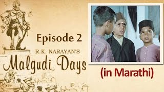 Malgudi Days  मालगुडी डेज  Episode 2  Swami And Friends  Part 2 Marathi [upl. by Zanlog]