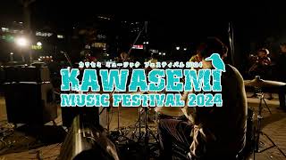 KAWASEMI MUSIC FESTIVAL2024 開催決定 [upl. by Yrreg]