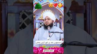 Imaam e Hussain Ko Karbala Main  PART 2 bayan islamicbayan ajmalrazaqadri [upl. by Burleigh]