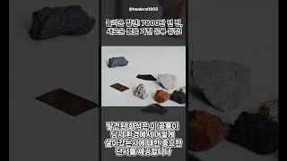 healers0905 놀라운 과학적 발견 3 ㅣ 7800만 년 전 새로운 뿔을 가진 공룡 등장  거대공룡 과학발견 지식 티라노사우르스 이슈 [upl. by Euqinamod]