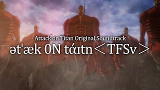 進撃の巨人｜Attack on Titan OST「ətˈæk 0N tάɪtn＜TFSv＞」Official Video｜Hiroyuki SAWANO [upl. by Aitnis20]