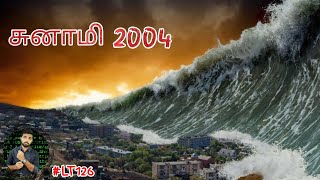 2004 Indian Ocean earthquake and tsunami explained  Tamil [upl. by Elrebmik815]