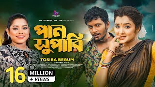 Paan Supari  পান সুপারি  রসিক কালাচান  AN Farhad  Tosiba  Alif  Pronome  Official Music Video [upl. by Pittel]