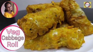 Cabbage RollsVegetable Stuffed Cabbage Rolls RecipeCrispy Fried Veg Cabbage Rolls [upl. by Older]