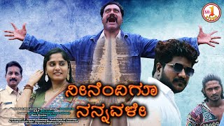 Ninnendigu Nannavale 4kShorMovie movie no1studio lovemusic horrorstories [upl. by Alket]