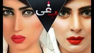 baaghi drama saba qamar vs qandeel baloch [upl. by Alliuqal]