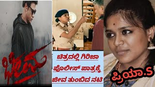 Bheema movie Best Police Scenes  PriayaS Sandalwood Salaga  Shunti  Dragon Manju  Bheema BGM [upl. by Turrell]