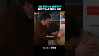 엄마가 기대고 싶은 사람 응답하라1988 응답하라1988명장면 [upl. by Sievert]