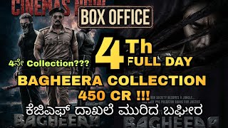 BAGHEERA MOVIE  4TH FULL DAY  BOX OFFICE COLLECTION UPDATES REVIEWS  KANNADA  ಕನ್ನಡ  2024 [upl. by Htebezile]