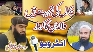 Bachon Ki Tarbiat Waldain ka Kirdar  Interview with Maulana Khan Aagha Hashmi [upl. by Innattirb]