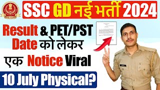 SSC GD 2024 Result को लेकर Notice Viral SSC GD Physical Date 2024  SSC GD Result Date 2024 [upl. by Edualc]