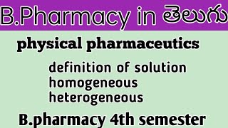 colloidal dispersion in తెలుగు  physical pharmaceutics 2bpharm 4th sem [upl. by Uphemia]