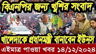 বাংলা খবর Desh tv 71 Bangla News 06 December 2024 l Bangladesh news update news। Ajker Bangla News [upl. by Lak897]