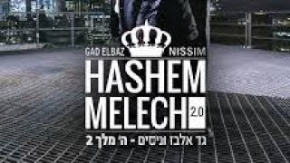 👑HASHEM MELECH 🎤 KARAOKE with easy lyrics [upl. by Aneerehs]