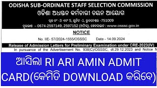 OSSSC RI ARI AMIN ADMIT CARD DOWNLOAD 2024HOW TO DOWNLOAD OSSSC RI AMIN ADMIT CARD 2024 [upl. by Danieu61]