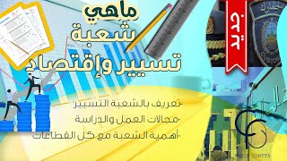 معدلات القبول في المدارس الوطنية العليا  بكالوريا 2024 [upl. by Anileva]