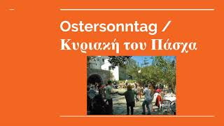 Κυριακή του Πάσχα 🐇Ostersonntag 🐣 Griechisches Ostern 🐣 🐰 Griechische Bräuche [upl. by Ahsimek]