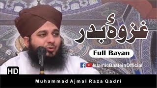 Ghazwa e Badar  Full Bayan  Muhammad Ajmal Raza Qadri  17 Ramzan [upl. by Arlyne]