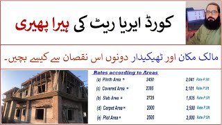 How to Calculate Covered area Rate  Fraud in Covered area Rate  House Rate Per Square feet [upl. by Ahsac]