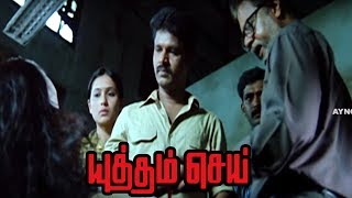 Yuddham Sei  Yuddham Sei full Tamil Movie Scenes  Cheran Enquires Jayaprakash  Mysskin Movie [upl. by Annoeik585]