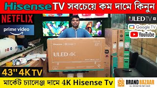 Hisense TV 43 inch ULED Smart 4K Google TV Price in Bangladesh  Hisense TV 43U6F3 4K ULED Smart TV [upl. by Ellives]