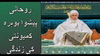 SPIRITUAL LEADER  SYEDNA MUFADDAL SAIFUDDIN  DAWOODI BOHRA COMMUNITY  LIFE  HISTORY  BIOGRAPHY [upl. by Akiret]