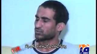 YouTube Geo FIR Abdul Rehman a k a Rehman Daket Part 3 of 4 [upl. by Arlyne]