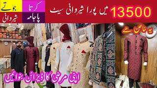 Sherwani Market In Rawalpindi  Pakistani Dulha Sherwani Designs  Groom Sherwani Market Rawalpindi [upl. by Nohtanhoj]