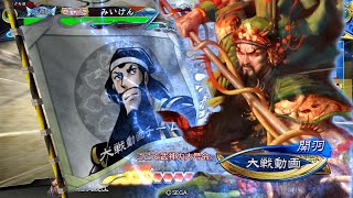 【三国志大戦】 実況入れてみた１２３８（武神の大号令）【征蜀覇王】 [upl. by Skoorb]