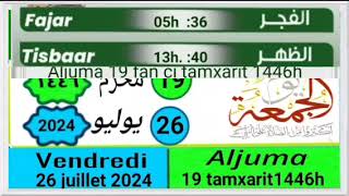 Àjjuma 19i fan ci weeru tamxarit 1446 vendredi 26 juillet 2024 [upl. by Lucas]