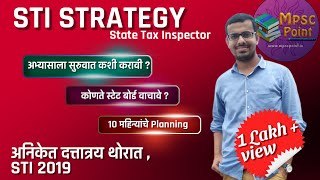 STI strategy  How to start STI preparation  पहिल्याच प्रयत्नात STI बनाल  Aniket thoratSTI 2019 [upl. by Mcmahon]