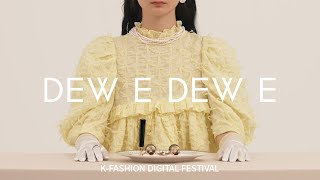 KFDF KFASHION DIGITAL FESTIVAL 패션필름듀이듀이DEW E DEW E [upl. by Anitnemelc]