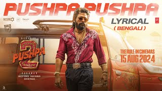 PUSHPA PUSHPA Bengali Lyrical Pushpa 2 The Rule  Allu Arjun  Sukumar  Rashmika  Fahadh F  DSP [upl. by Knox223]