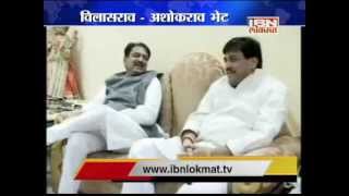 Vilasrao Deshmukh and Ashok Chavan Meeting [upl. by Yadnil]