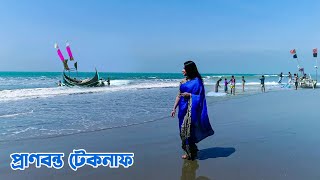 টেকনাফের স্নিগ্ধ সাগর সৈকত ও প্রাণবন্ত গ্রামীন জীবন  AMAZING LIFESTYLE OF TEKNAF SEA BEACH [upl. by Clymer]