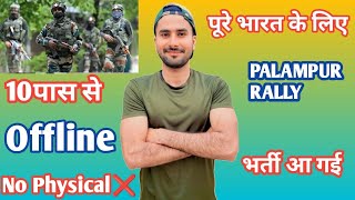 Palampur rally भर्ती का Full Notification आ गया  Palampur Bharti 2024ta army Bharti date 2024 [upl. by Ennovi615]