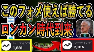 【歴代最強フォーメーション】ロングカウンター最強の時代！勝ちたいならこのフォメを使うことをオススメします！攻め方＆ス人選解説【eFootball2024アプリイーフト】 [upl. by Rramahs766]