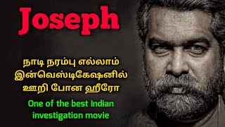 Joseph  Investigation movie  Malayalam movie explanation in tamil  Voiceover [upl. by Adnovad237]