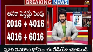 telangana asarapension pension increase how to apply asara pension [upl. by Cinomod268]