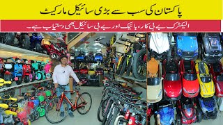 Cheapest Cycles Market in Lahore  Baby Electric Cars Electric Bikes [upl. by Surdna]