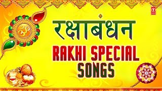 रक्षाबंधन 2018 Special II राखी गीत II राखी 2018 Special Songs II Happy Raksha Bandhan [upl. by Hach825]