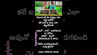 Eduta nilichindi chudu song vaana love telugusongs Telugutrendinglyrics [upl. by Ranit]