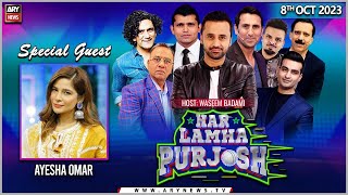 Har Lamha Purjosh  Waseem Badami  𝐀𝐲𝐞𝐬𝐡𝐚 𝐎𝐦𝐚𝐫  8th October 2023 [upl. by Hahcim]