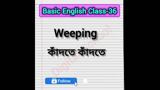 গুরুতবপুর্ণ ১০ ইংরেজী বাক্য। basic class36 [upl. by Isnam]