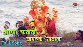 Bappa Chalale Aaplya Gavala  New Dj Spectrum  Ganpati [upl. by Nwahs]